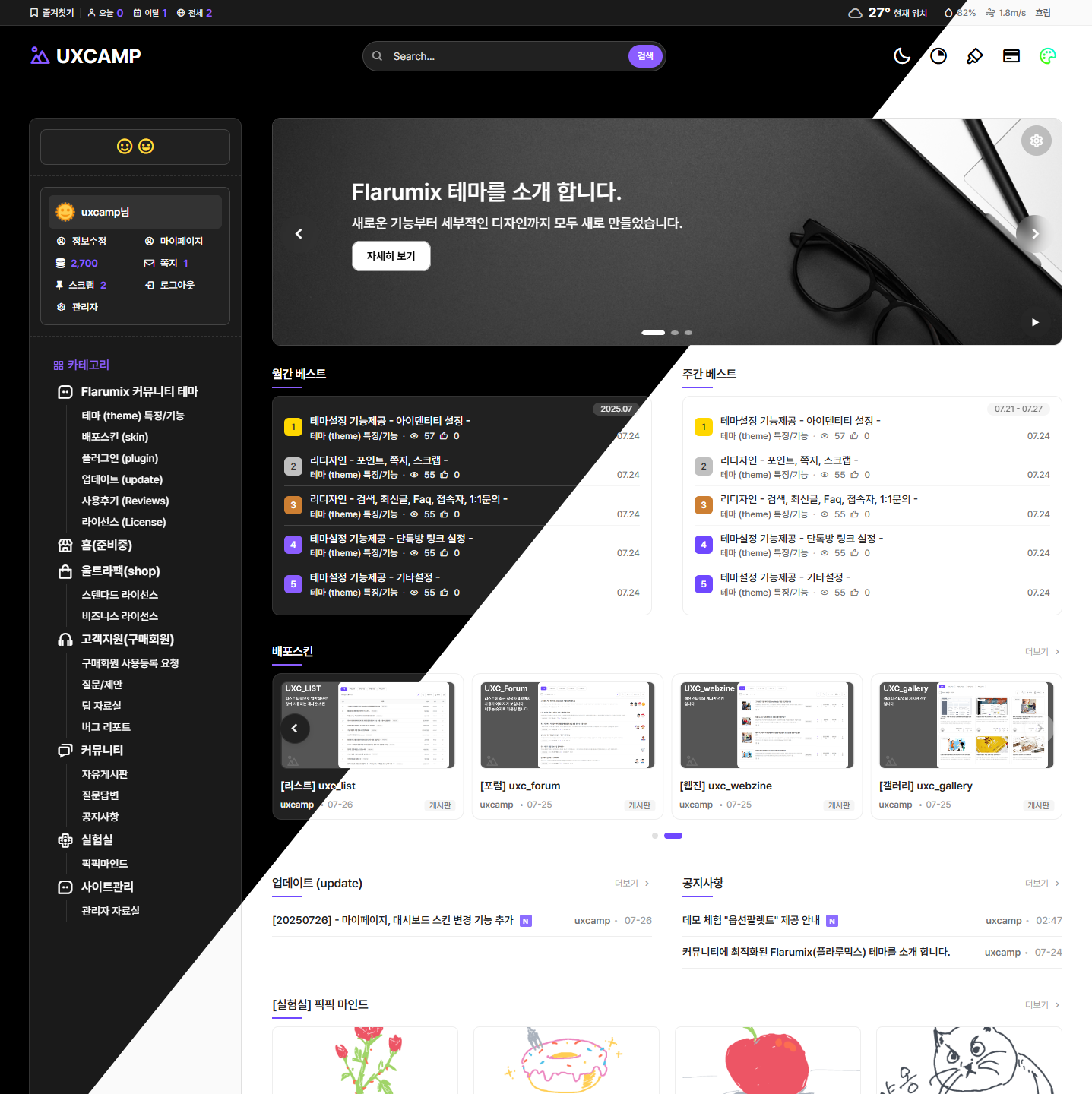 다크모드 화면
