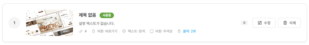 슬라이더 옵션 설정