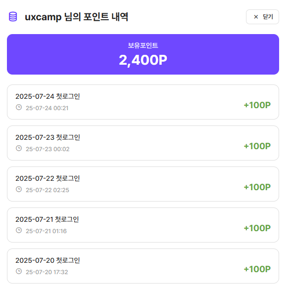 포인트, 쪽지, 스크랩
