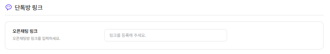 단톡방 링크