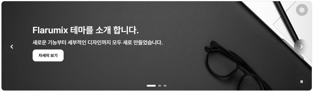 고급 설정